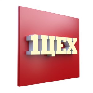 Световые цельноклееные буквы