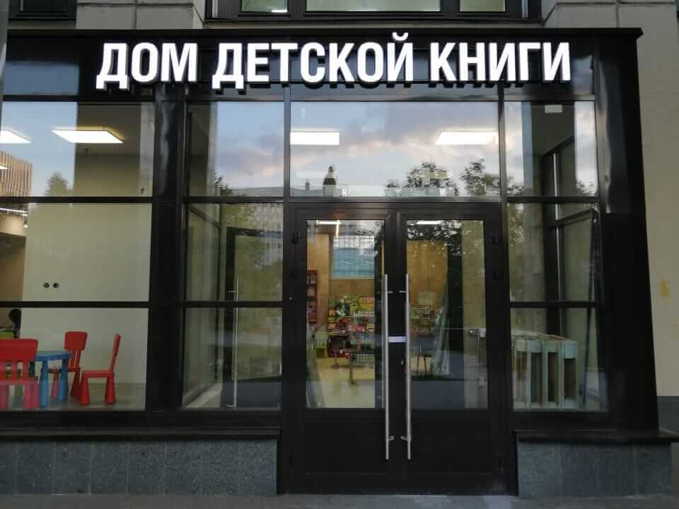 Размещение вывески